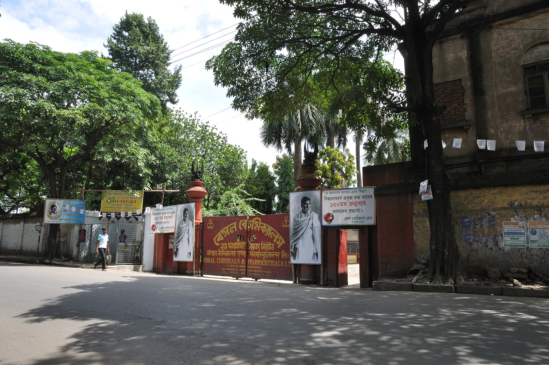 कोलकाता में बंगाल केमिकल्स एंड फ़ार्मास्यूटिकल्स लिमिटेड का मुख्य द्वार, जुलाई 2010 की तस्वीर; भारत की दवा कंपनियों को अब न्यूज़ीलैंड में अमेरिकी, यूरोपीय और ब्रितानी नियामकों की मंज़ूरी सीधे मान्य मिलेगी