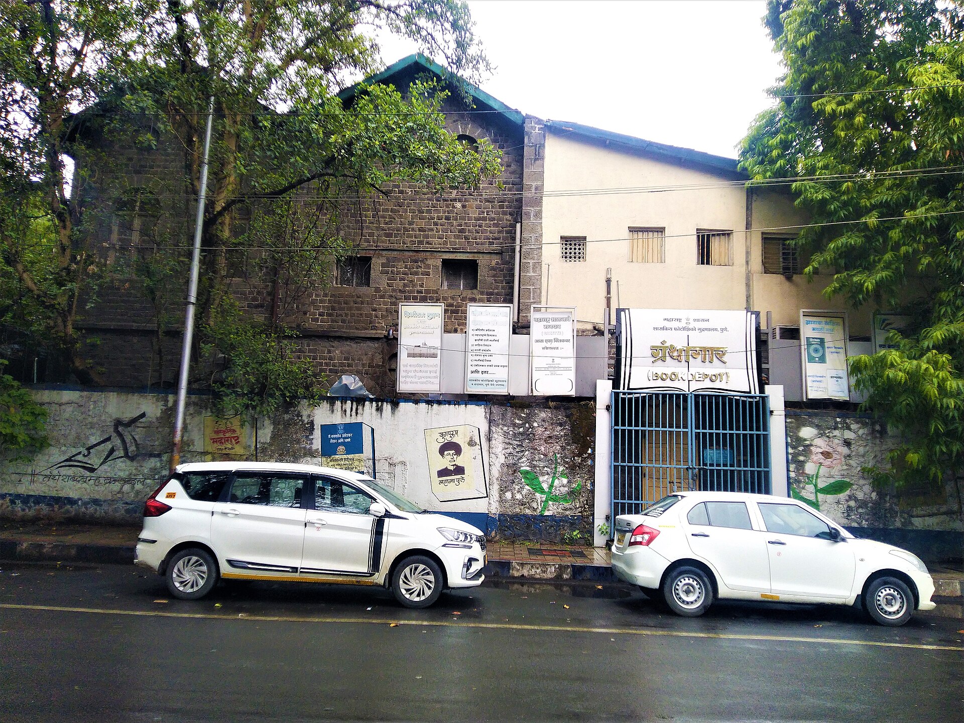पुणे में भारत सरकार के फ़ोटोज़िंको प्रेस का ग्रंथभांडार, जहाँ से सरकारी प्रकाशन बिकते हैं, जून 2023 की तस्वीर; राजपत्र ऐसे ही सरकारी छापेख़ानों से छपकर निकलता है और उसी छपाई की तारीख़ से कोई उपबंध प्रवृत्त होता है