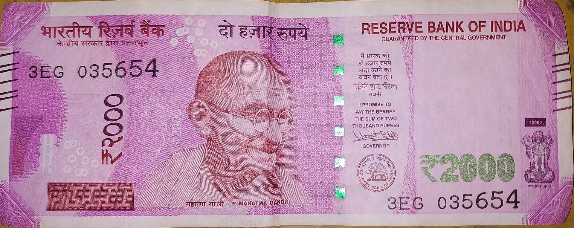 2,000 रुपये का एक नोट, जो अब चलन से बाहर है; शिकायतों का आरोप है कि कमीशन काटने के बाद बाक़ी रक़म ऐसे ही नक़द में लौटाई जाती थी