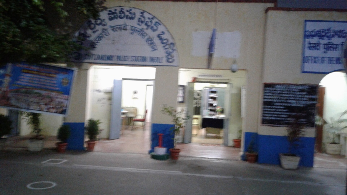 आंध्र प्रदेश के ओंगोल रेलवे स्टेशन पर बना राजकीय रेलवे पुलिस का थाना, रात के समय; बोर्ड पर तेलुगु, हिंदी और अंग्रेज़ी में थाने का नाम लिखा है, और यह तस्वीर 2017 की है