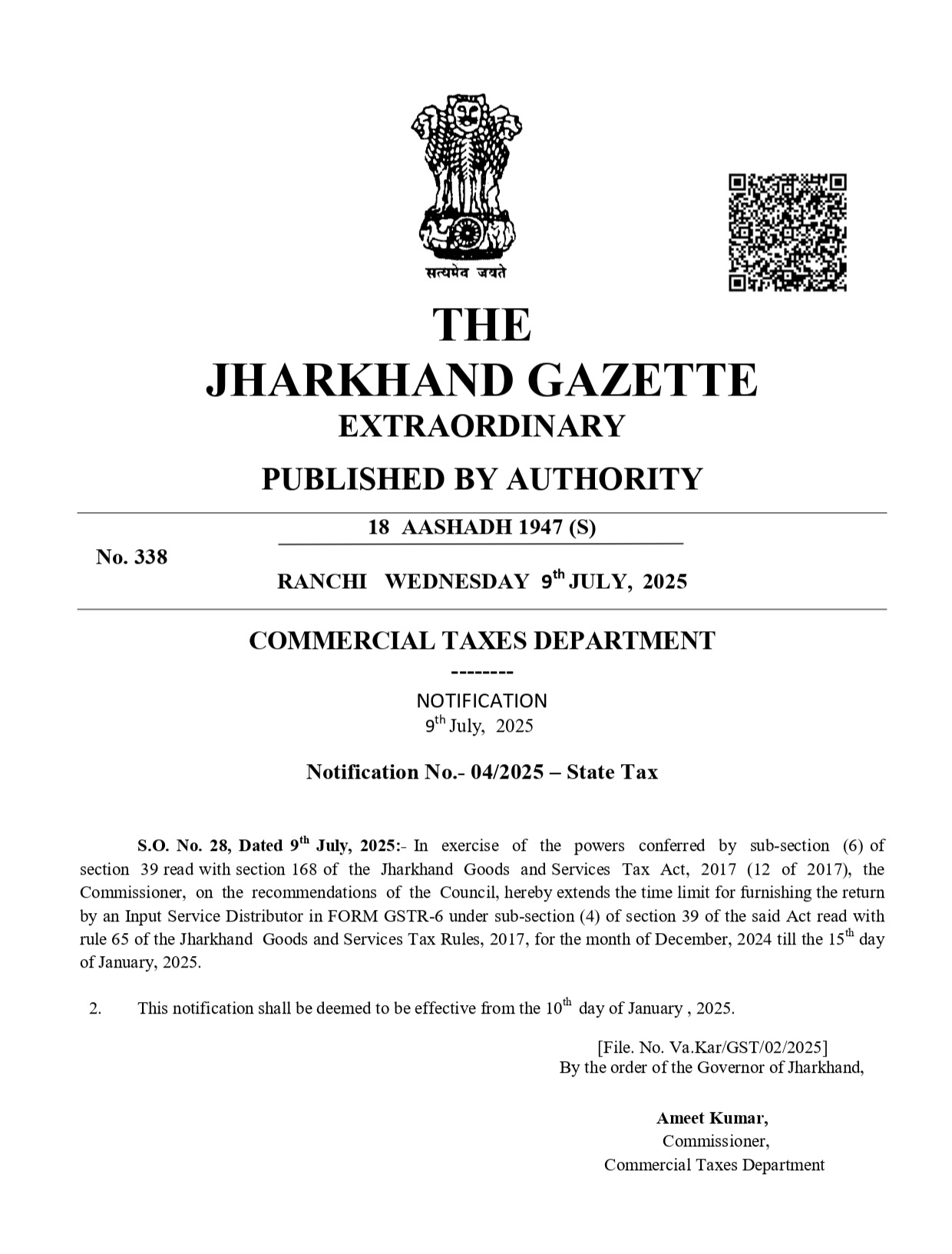 झारखंड सरकार के राजपत्र का एक पन्ना, जुलाई 2025 का, ट्रांसजेंडर क़ानून से जुड़ा नहीं। असली केंद्रीय गजट अधिसूचना जैसी दिखती है, वैसा एक नमूना दिखाने के लिए इस्तेमाल किया गया