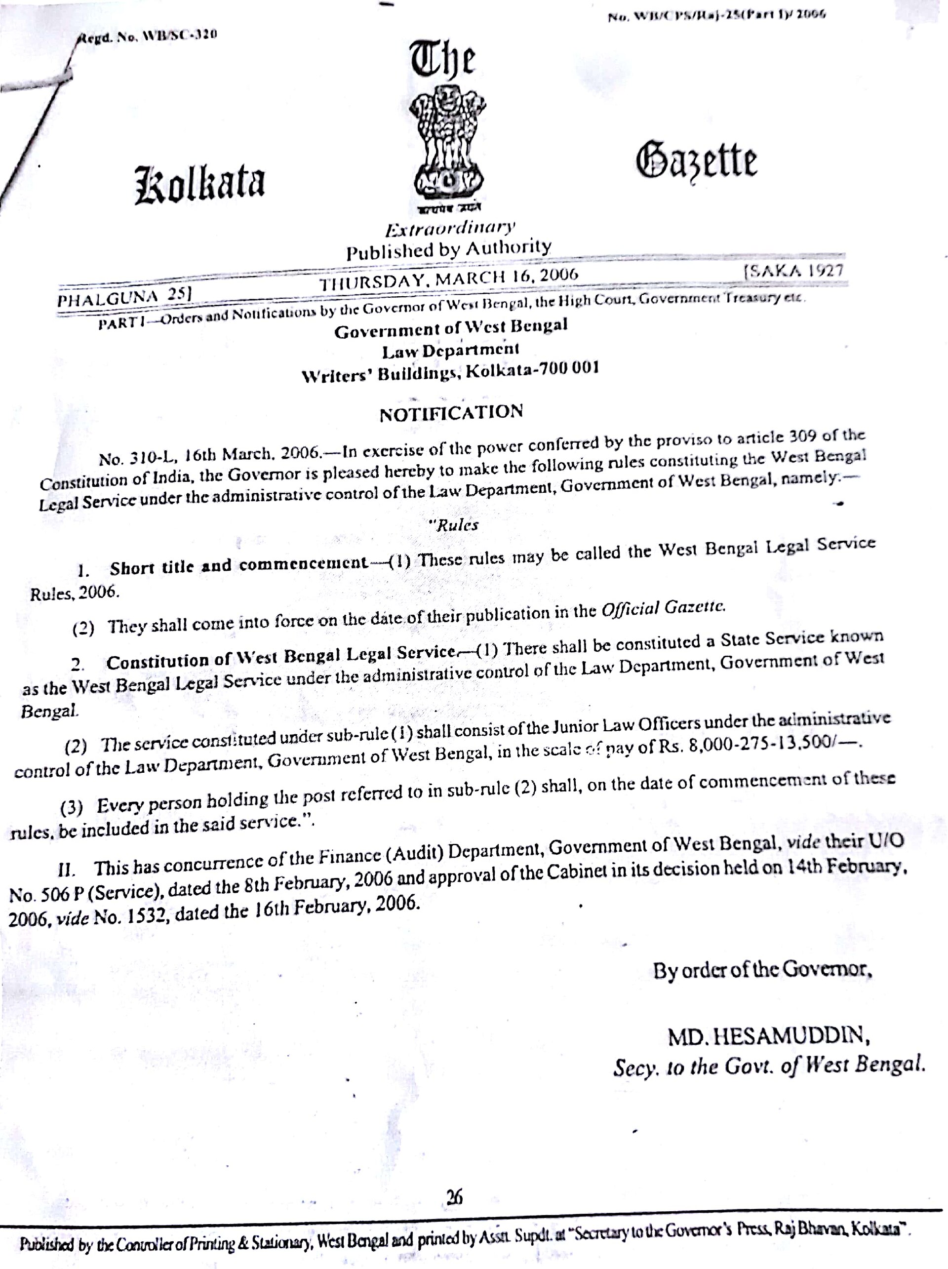 कोलकाता राजपत्र, असाधारण का एक पन्ना, जिस पर पश्चिम बंगाल की एक अधिसूचना छपी है, सितंबर 2017 की तस्वीर। यह भारत का राजपत्र नहीं है, पर सा.का.नि. 570(अ) भी ऐसे ही एक छपे पन्ने पर टिकी है