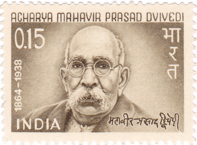 डाक विभाग का 1966 में जारी किया पंद्रह पैसे का टिकट, जिस पर द्विवेदी का चित्र, गोल चश्मा, '1864-1938' और नीचे उनके अपने हस्ताक्षर छपे हैं; झाँसी के दफ़्तर में लिपिकी करने वाले इस आदमी तक सरकारी काग़ज़ मृत्यु के अट्ठाईस बरस बाद पहुँचा