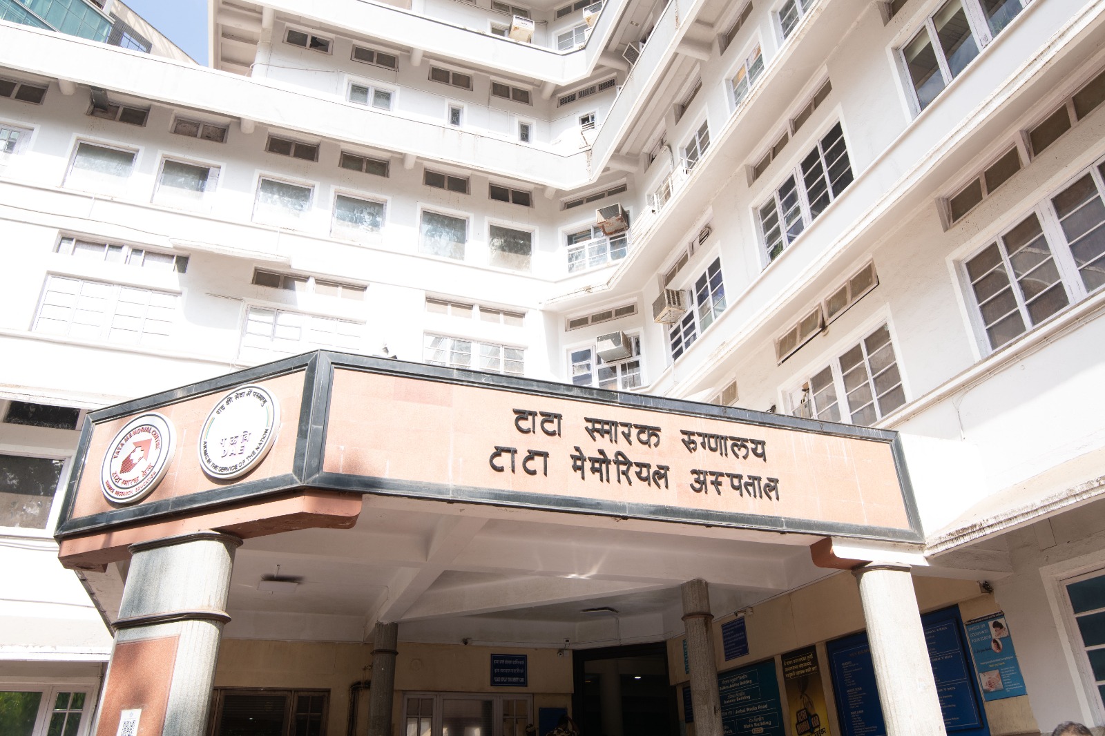 मुंबई के परेल इलाक़े में टाटा मेमोरियल अस्पताल के प्रवेश-द्वार पर नाम-पट्ट, मार्च 2022 की तस्वीर; अनुच्छेद 104B में नामित सर दोराबजी और सर रतन टाटा ट्रस्ट जिन संस्थाओं को चलाते हैं, यह उनमें एक है।