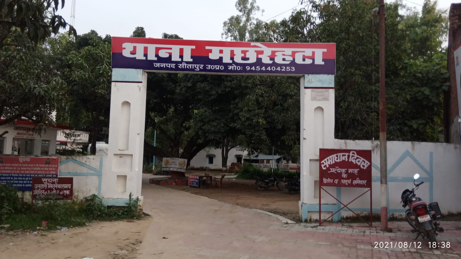 उत्तर प्रदेश के सीतापुर ज़िले में मछरेहटा थाने का प्रवेश द्वार, यह तस्वीर 2021 की है; रजिस्टर, हाज़िरी और पास का जो रोज़मर्रा ऊपर लिखा है, वह थाने की ऐसी ही चारदीवारी के भीतर चलता था